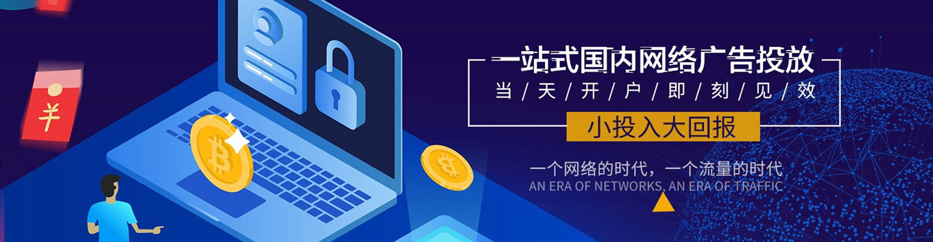 沙河百度网络推广